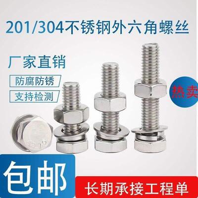厂家销组合装外套直六角带帽栓JTC04不螺锈钢不锈钢螺丝国标