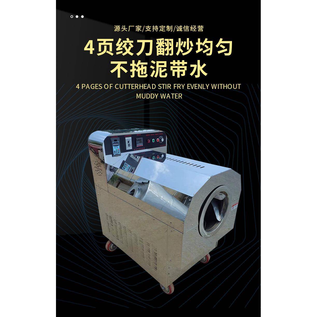 20子23新炒电磁加热炒货机电热炒芝麻机瓜机炒栗子机全款自动KTP