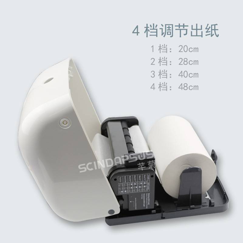 自动擦手纸架定量切纸机大卷纸分配感应纸巾盒挂墙智能抽纸出纸器