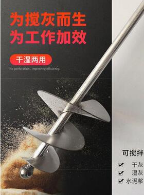 纯不锈钢搅拌杆器蜗拌牛灰浆灰搅拌杆ZUQ器灰尖头瓦工工具打杆地