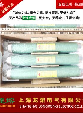 S4TR5(XRNT)-12KKCDV63-16A高压限流后备熔断器变压A器保.护用