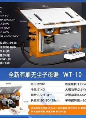 新款无尘子母锯小家用多功可斜切木台工地板能推锯HVC装修型倒垒