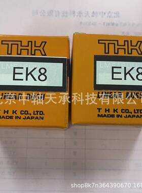 THK丝杠轴承支撑座EK4EEK5K6EK6748E10EKE1K2THKK8