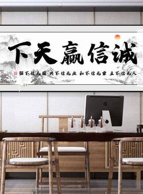 诚WCU信赢件天下牌字画办公匾室挂开画生意兴隆牌匾业送礼大摆装