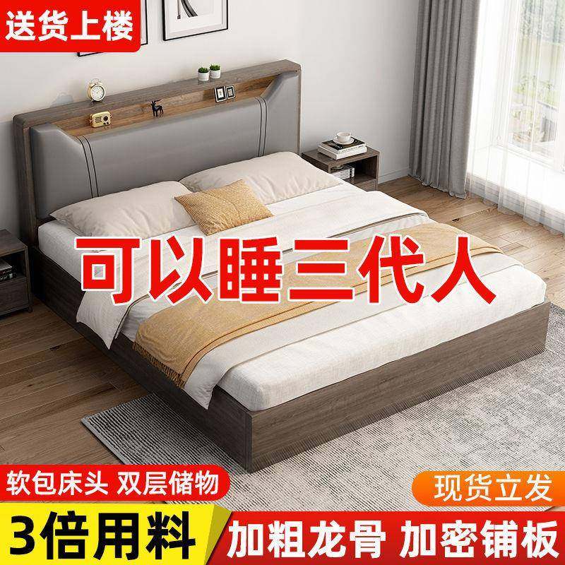 现代5实木床板式双m人床成人1.8x2米1.家用1.2出租房EGB单人床箱