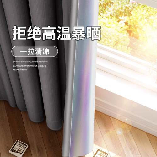 卧室全遮光晒隔热窗帘2F99H5MS5025新款阳1台遮阳帘0不透光加防厚