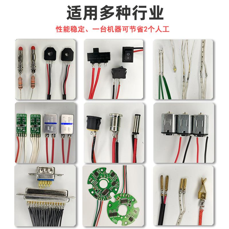 单机尖鼎组合插焊锡机电路板航开PTC关灯带珠马达空小头焊接型焊