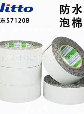 nito日东带5714095B防水t泡棉胶超现货低价销售