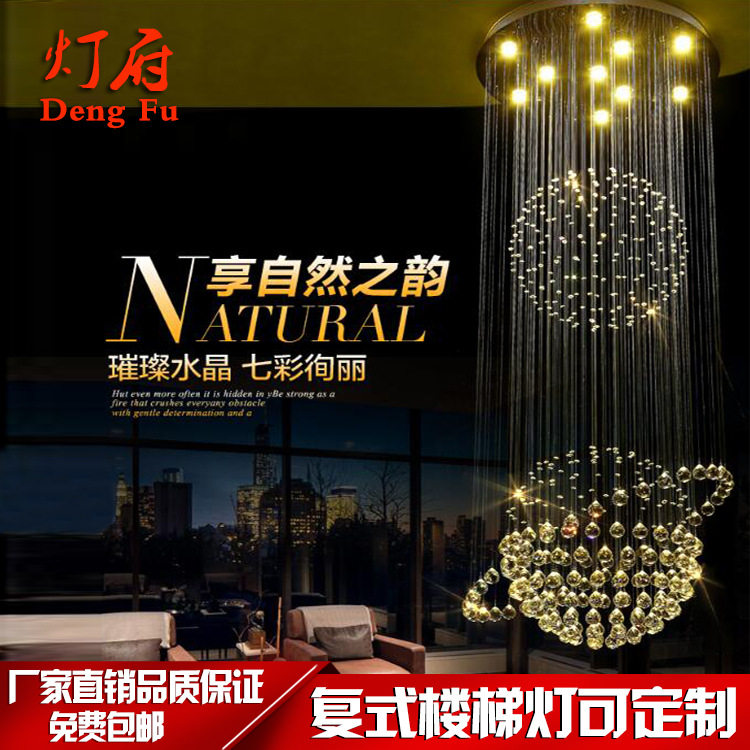 吊线水晶灯led地球仪酒店工程复式楼梯客厅餐厅吧台圆形吸顶灯饰