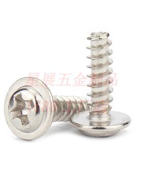 加硬PW十字字圆头带垫平尾自攻螺794丝十盘头带介螺平尾自攻钉M2B