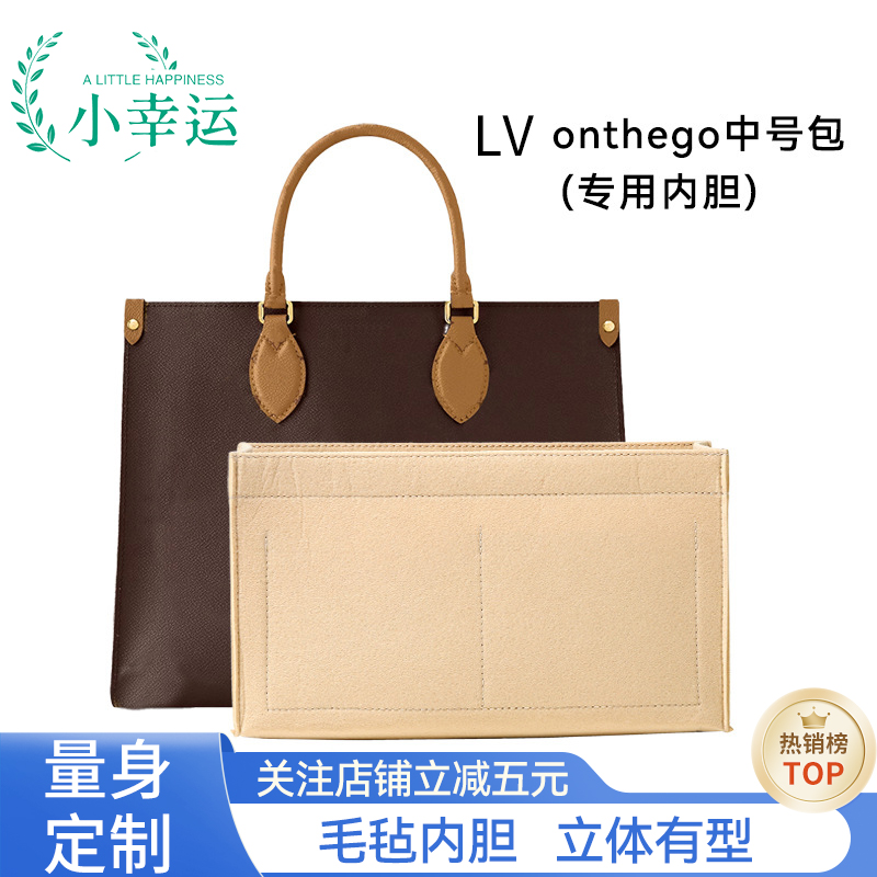 适用LVonthego专用超轻内胆包