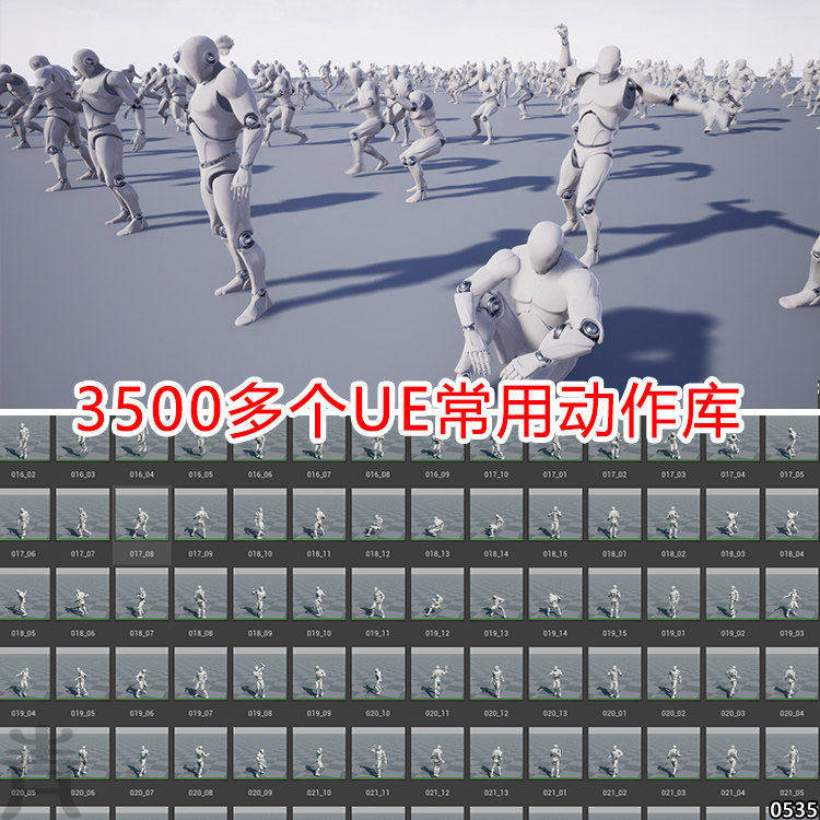 ue5/ue4常用动画动作库包游戏资产人物角色动作包动画虚幻5资源