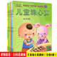 送教师教学方法扫码 6岁启蒙珠算速算教材书 视频 幼儿园教材大班幼小衔接中班学前班练习册练习题口诀数学3 儿童珠心算教材全套6册