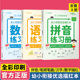 幼儿园入学准备幼小衔接数学拼音语文练习册测试卷全套大班升小学一年级练习题学前班中大班幼儿教材儿童宝宝早教启蒙用书一日一练