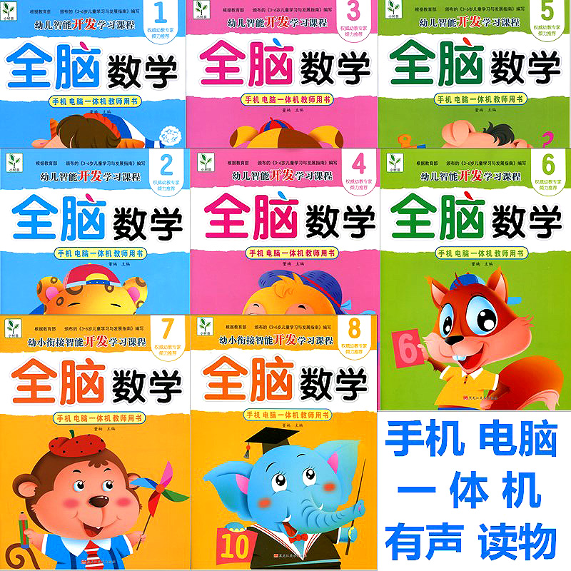 全脑数学扫码视频舞蹈美术