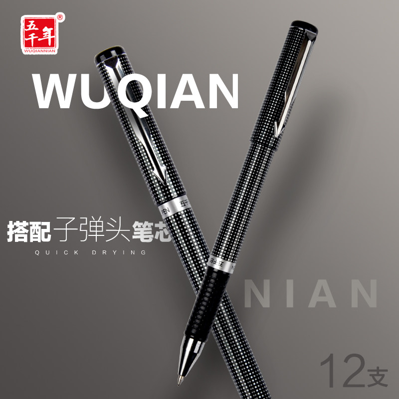 0.7黑色中性笔高颜值子弹头黑笔
