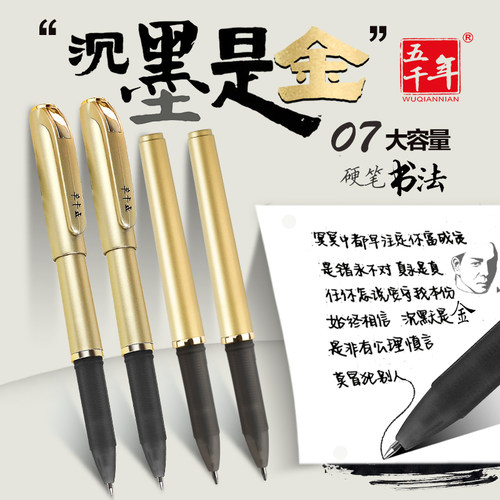 0.7mm中性笔子弹头黑笔刷题笔