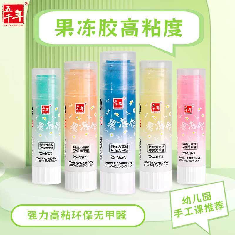 五千年果冻固体胶儿童幼儿园无甲醛高粘度固体胶手工diy学生胶棒,文具电教/文化用品/商务用品,胶棒,淘宝优惠券,粉丝福利购,淘宝优惠卷