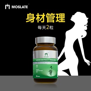 德国进口moslate生酮白芸豆阻断片第十代身材管理GFP美体素男女0