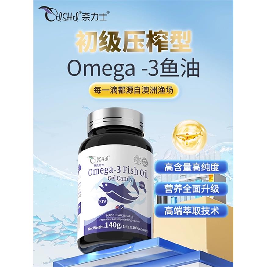 深海鱼肝油软胶囊omega3