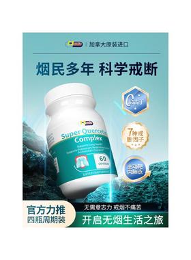 Hsuia强效戒烟尼古丁净化肺部烟瘾管理无需意志力止步不吸专利