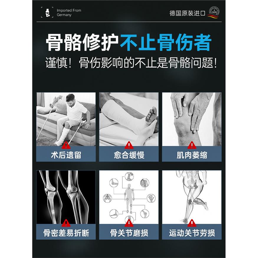 【骨骼营养】Moslate德国