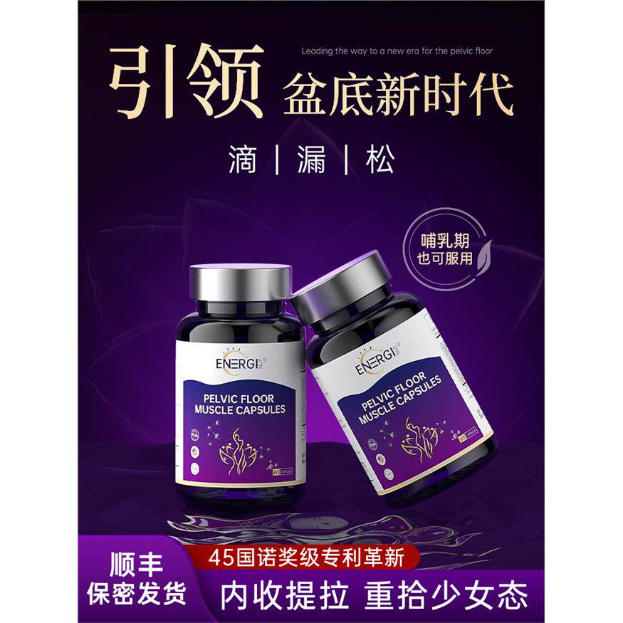 【盆底肌恢覆】美国高端