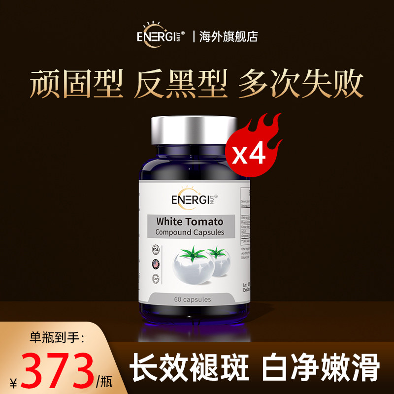 【4瓶装】ENERGINUT美国