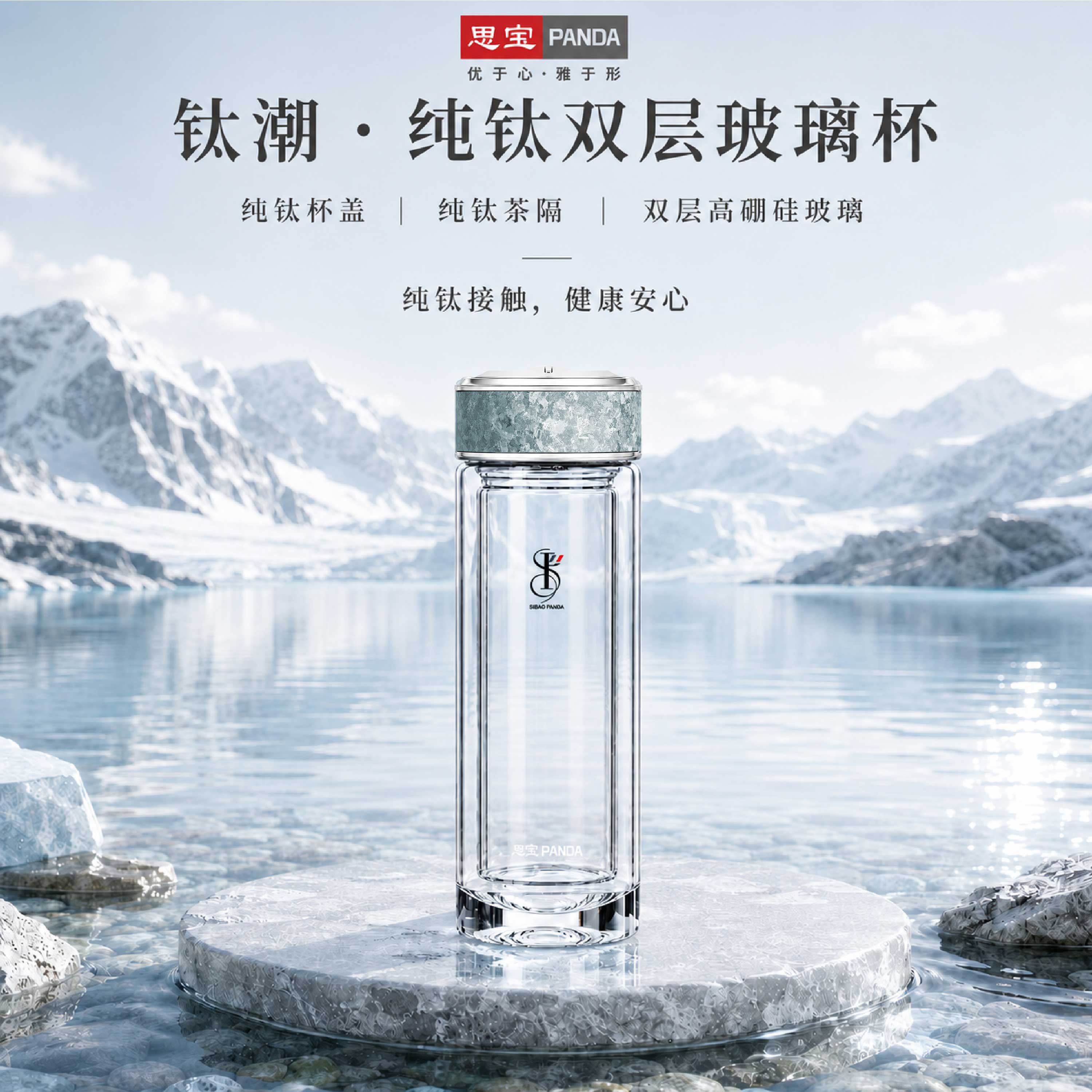 钛潮高硼硅双层玻璃杯