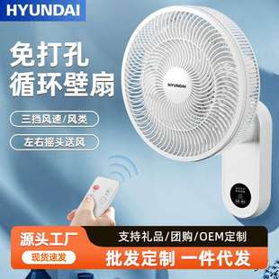 壁扇挂壁式 工业强力挂墙风电风扇 电家用强力壁挂式 小型遥控新款