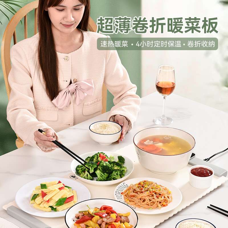 冬季折叠暖菜板热菜板保温板家用恒温餐桌垫加热饭菜神器暖茶暖手