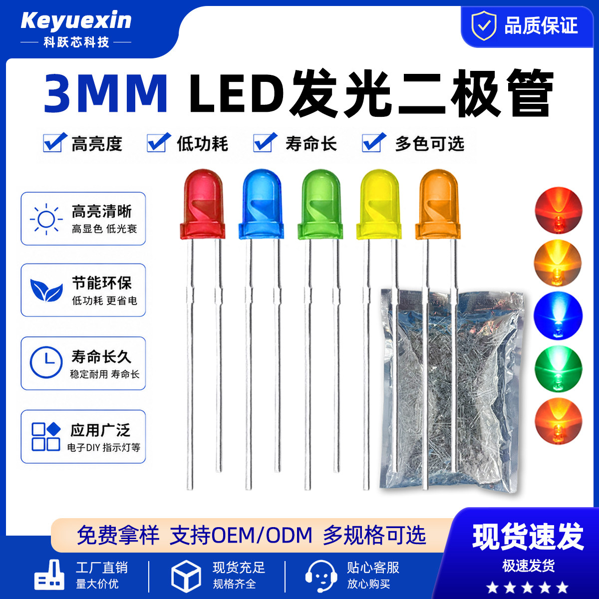 3mmLED发光二极管F3直插灯珠高亮指示灯红黄蓝绿白1000个/1K包