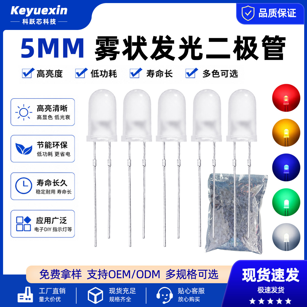 5MM雾状发光二极管直插式低功LED灯珠/发光二级