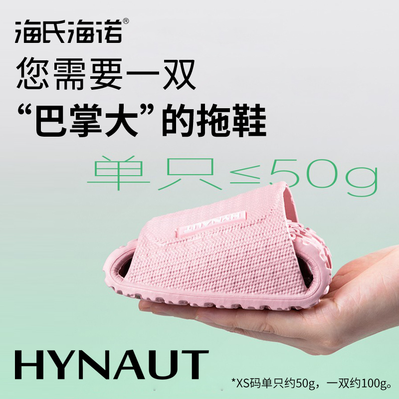 海氏海诺便携式折叠拖鞋旅行旅游非必备用品酒店一次性可洗澡出差