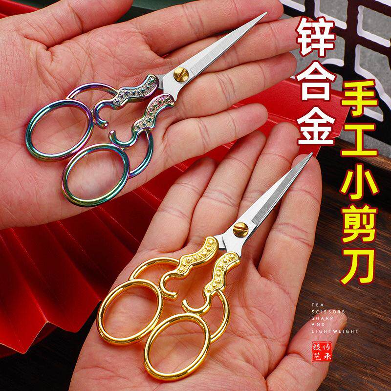 精致欧式裁缝小剪刀流苏小剪十字绣裁布刀手工diy刺绣剪复古剪刀