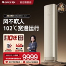 新一级3匹变频冷暖家用空调柜机全能王 格力官方 Gree