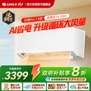 格力空调一级能效冷暖正1.5匹挂机云锦Pro官方旗舰店 25年新品