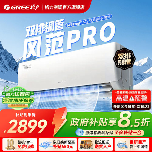 格力双排铜管挂机质量更省心