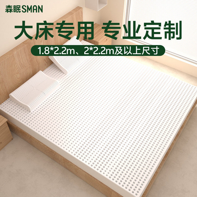 森眠定制任意尺寸天然乳胶床垫泰国进口橡胶家用卧室榻榻米床软垫