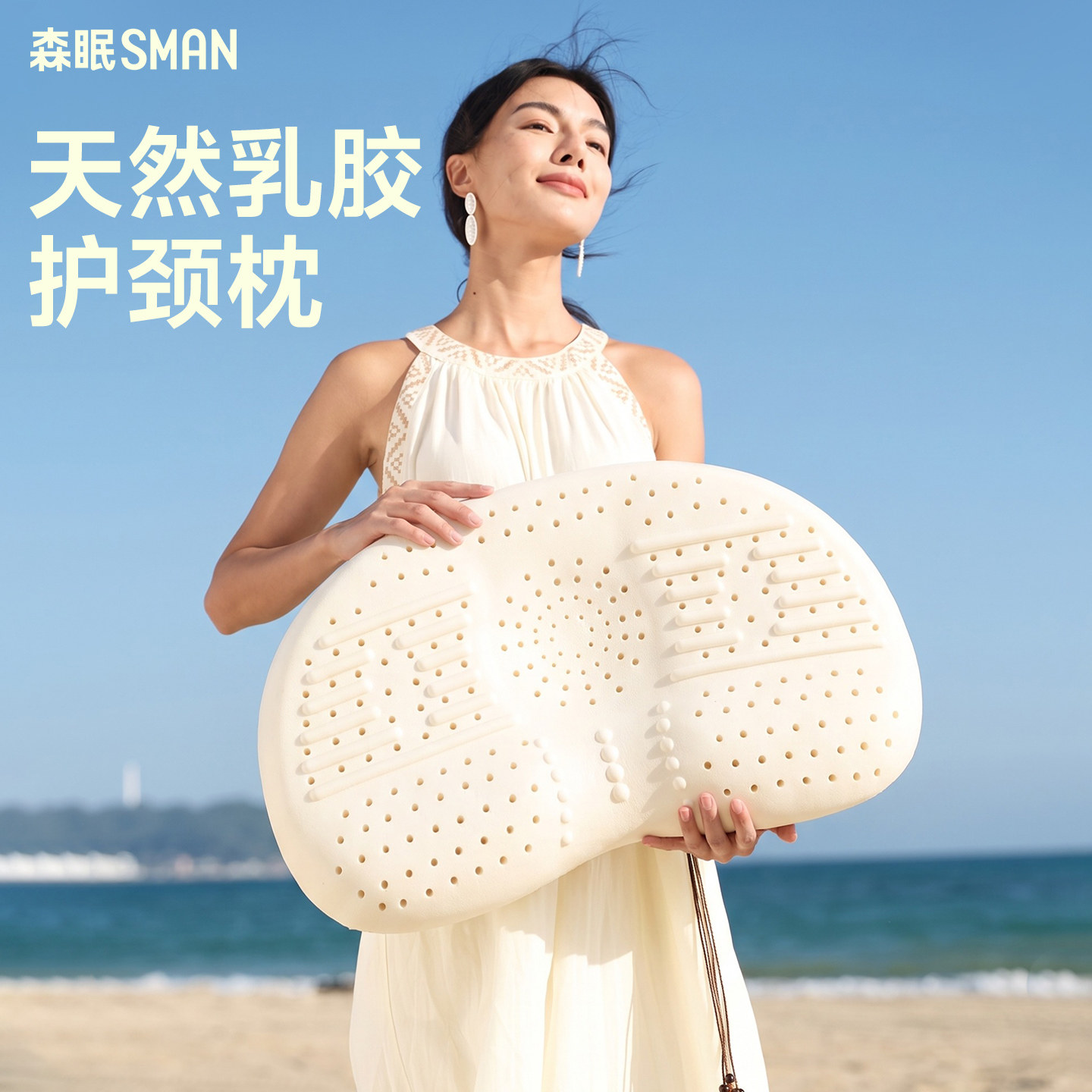 森眠乳胶护颈枕泰国乳胶枕头家用学生宿舍成人睡眠枕芯