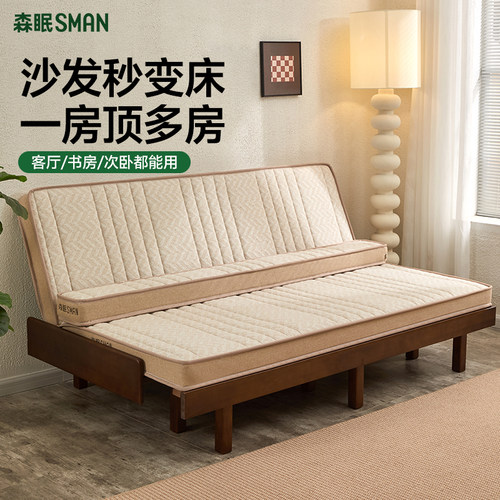 森眠全实木沙发拼接床红檀木推拉小户型客房客厅折叠可抽拉伸缩床