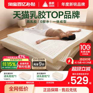 森眠Q3天然乳胶床垫泰国进口橡胶宿舍学生单人家用卧室软垫乳胶垫