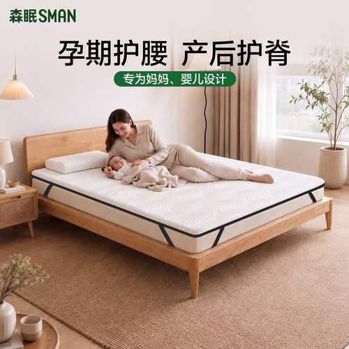 森眠[小麻垫]软床垫加硬神器a类母婴级0胶水无甲醛黄麻护腰硬垫子