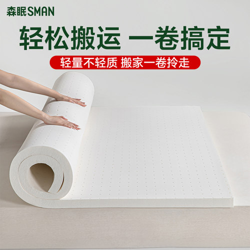 森眠天然乳胶垫一体折叠床垫家用