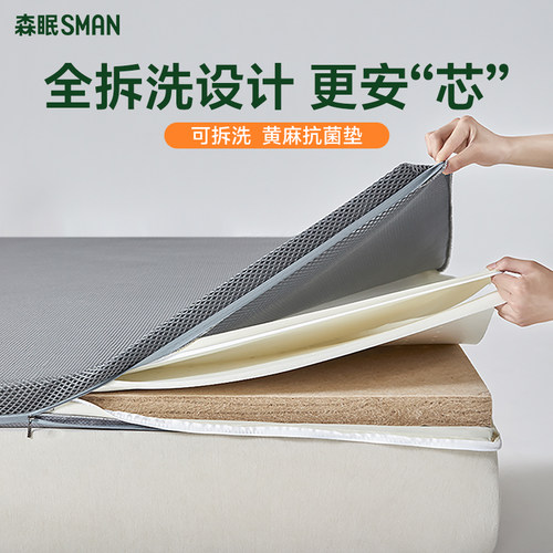 森眠床垫硬垫子护腰护脊
