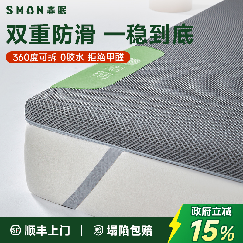 森眠床垫硬垫子护腰护脊