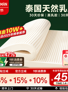 森眠Q3天然乳胶床垫泰国进口橡胶宿舍学生单人家用卧室软垫乳胶垫