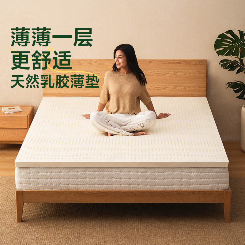 森眠2cm薄款乳胶床垫3cm泰国天然橡胶家用卧室软垫乳胶垫可折叠图片