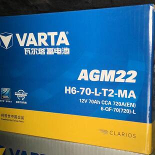 瓦尔塔AGM启停蓄电池 70AH昂科威英朗科沃兹迈锐宝探界者汽车电瓶