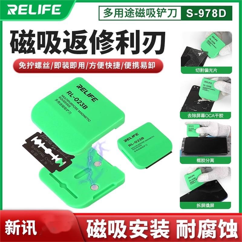 新讯磁吸刀柄 双面刀片除胶刀柄 屏幕铲胶刀夹手柄 爆屏维修用品